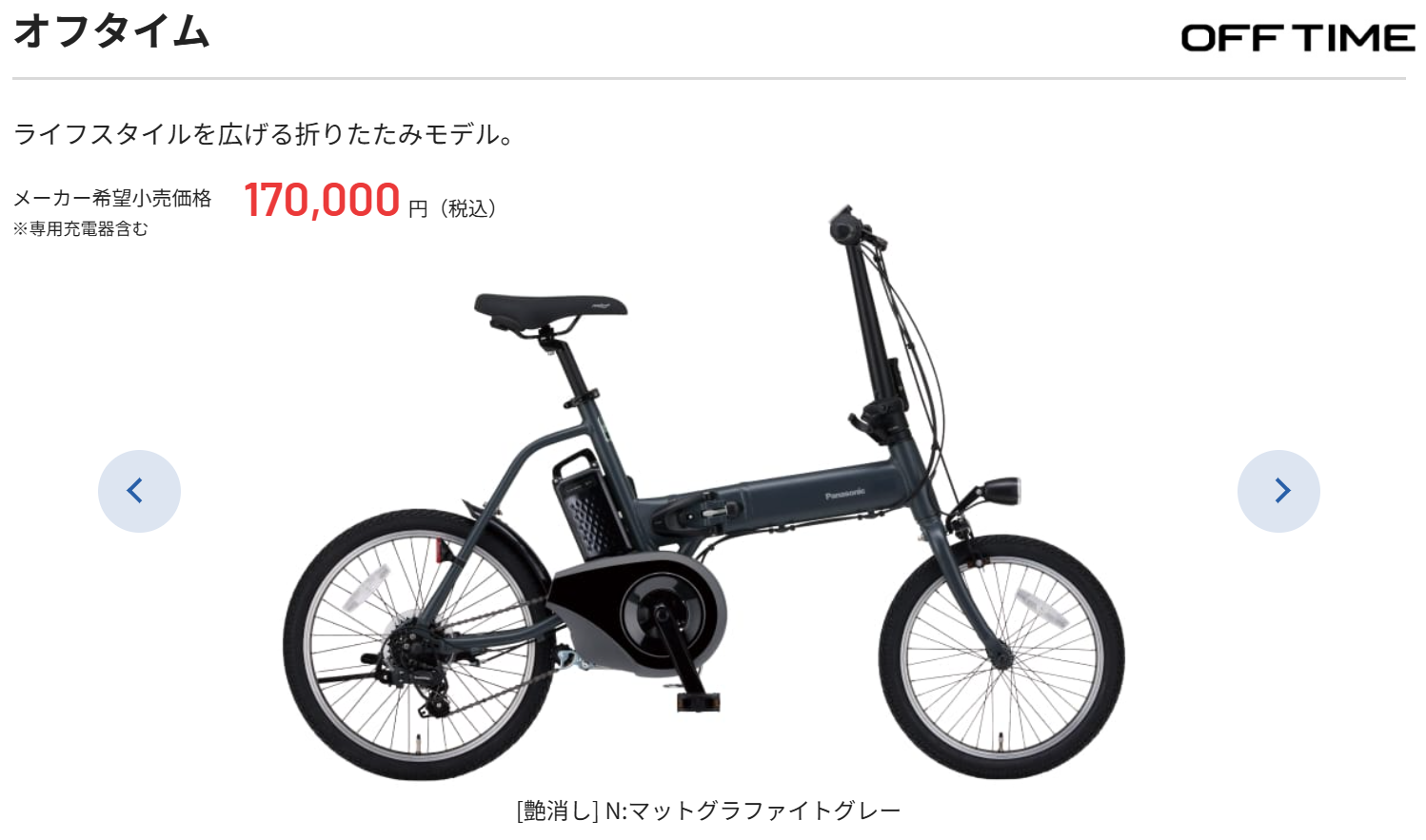 オフタイム.jpg