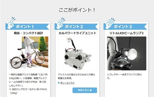 パナソニック電動プロム詳細と注文ページ - 沖縄自転車通販