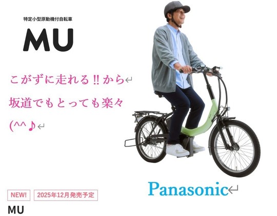 商品 紹介 自転車