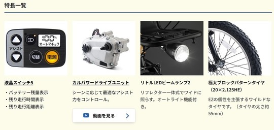 EZ詳細注文ページ - 沖縄自転車通販、自転車販売