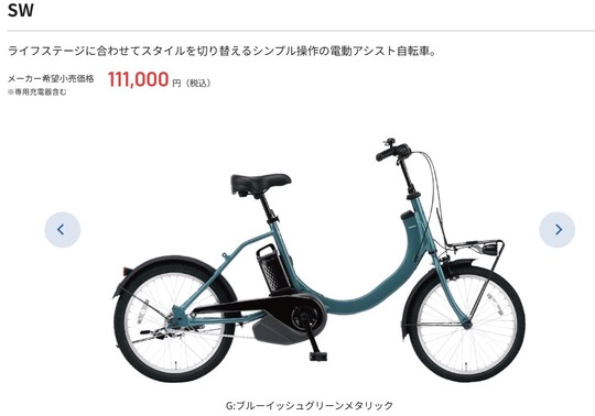 商品 紹介 自転車