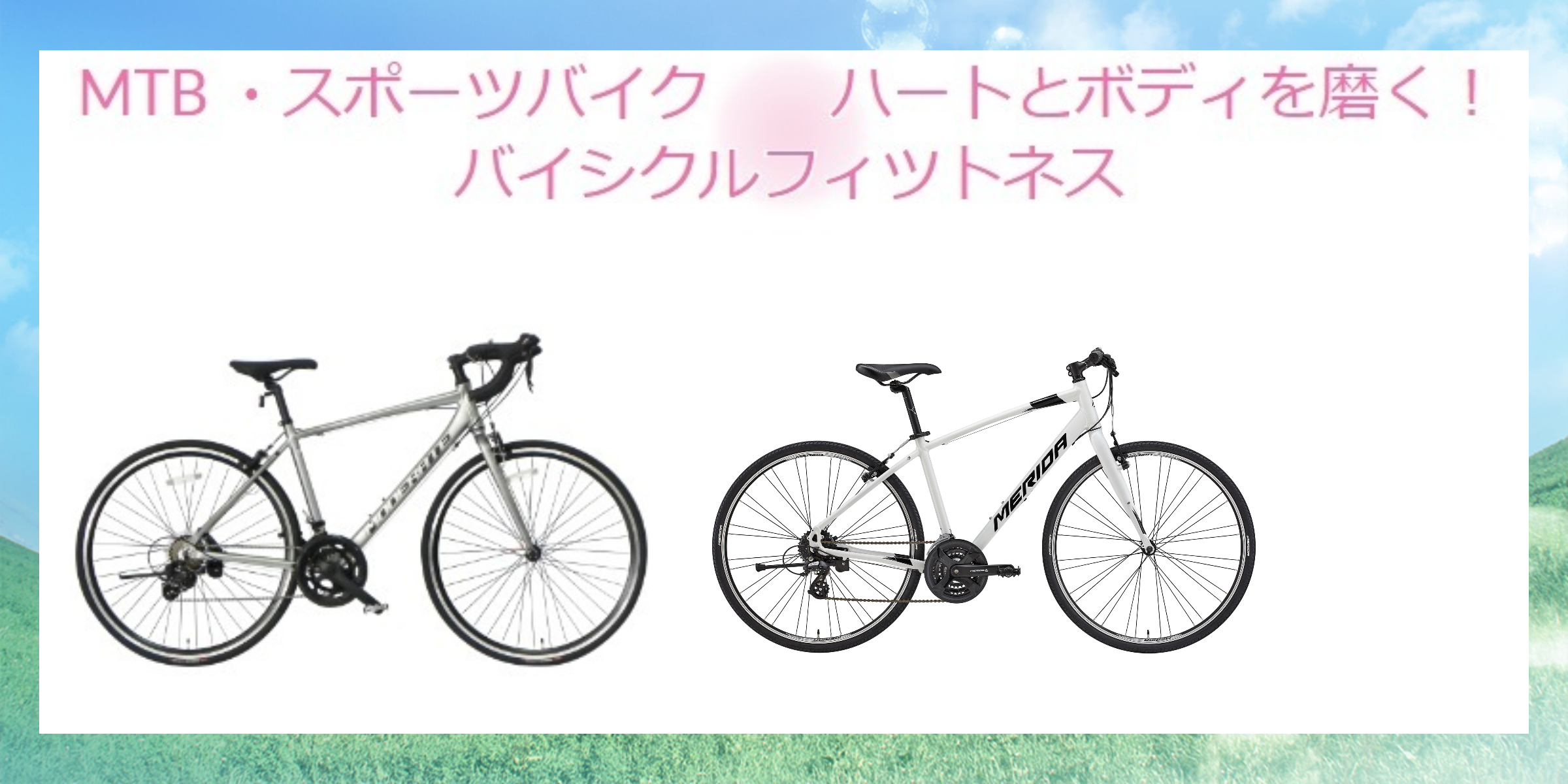 沖縄自転車通販（沖縄県の自転車屋）、#電動自転車、#電動アシスト自転車、等、エブリシィングバイスクルシヨップ