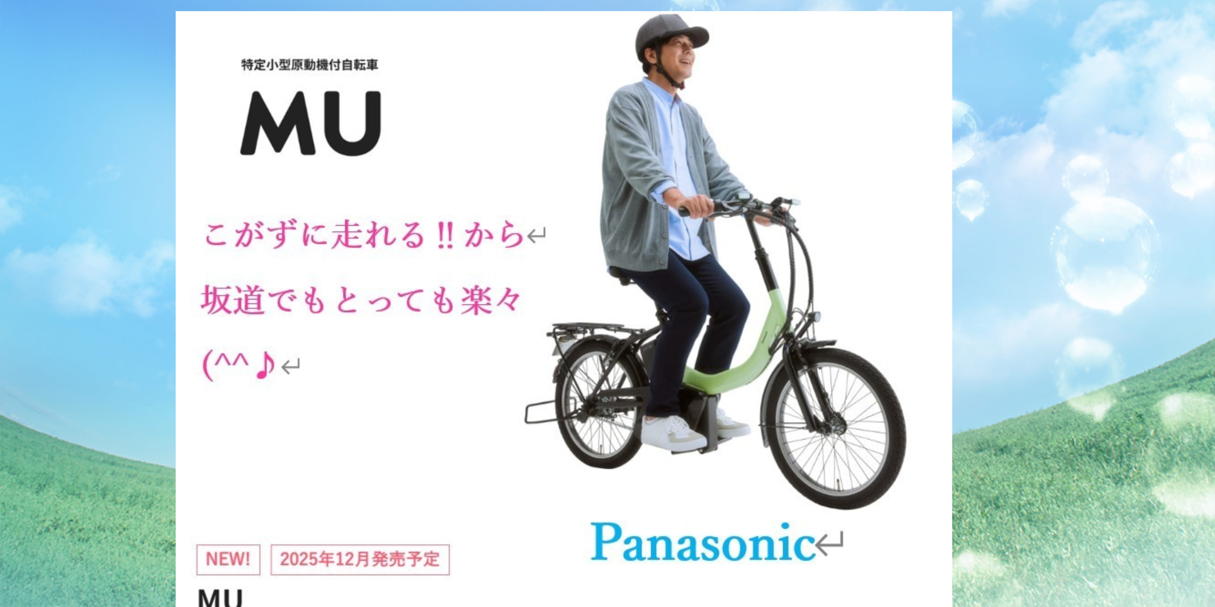 ④1475番✨電動自転車‼️ 沖縄自転車通販（沖縄県の自転車屋）、#電動 