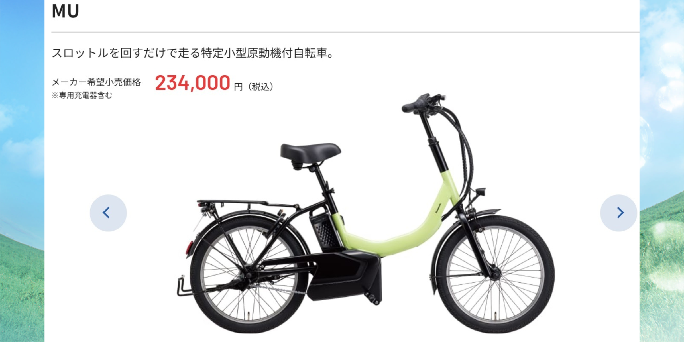 沖縄自転車通販（沖縄県の自転車屋）、#電動自転車、#電動アシスト 