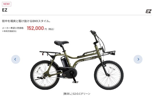商品 紹介 自転車