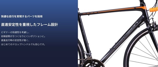 あさひプレシジョン注文ページ - 沖縄自転車通販、自転車販売